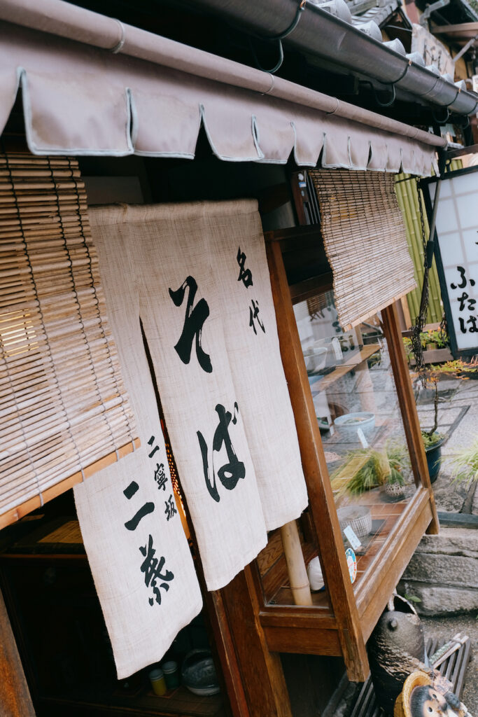 Restaurant in Kyoto